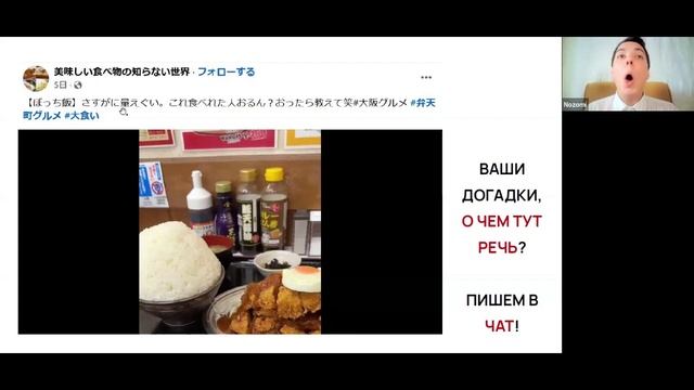 Запись урока Из чайной комнаты в TikTok: как изменился японский язык за 100 лет