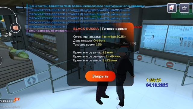 РОЗЫСК У ВОЕННОГО МО  BLACK RUSSIAN  СЕРВЕР CHELYABINSK 46