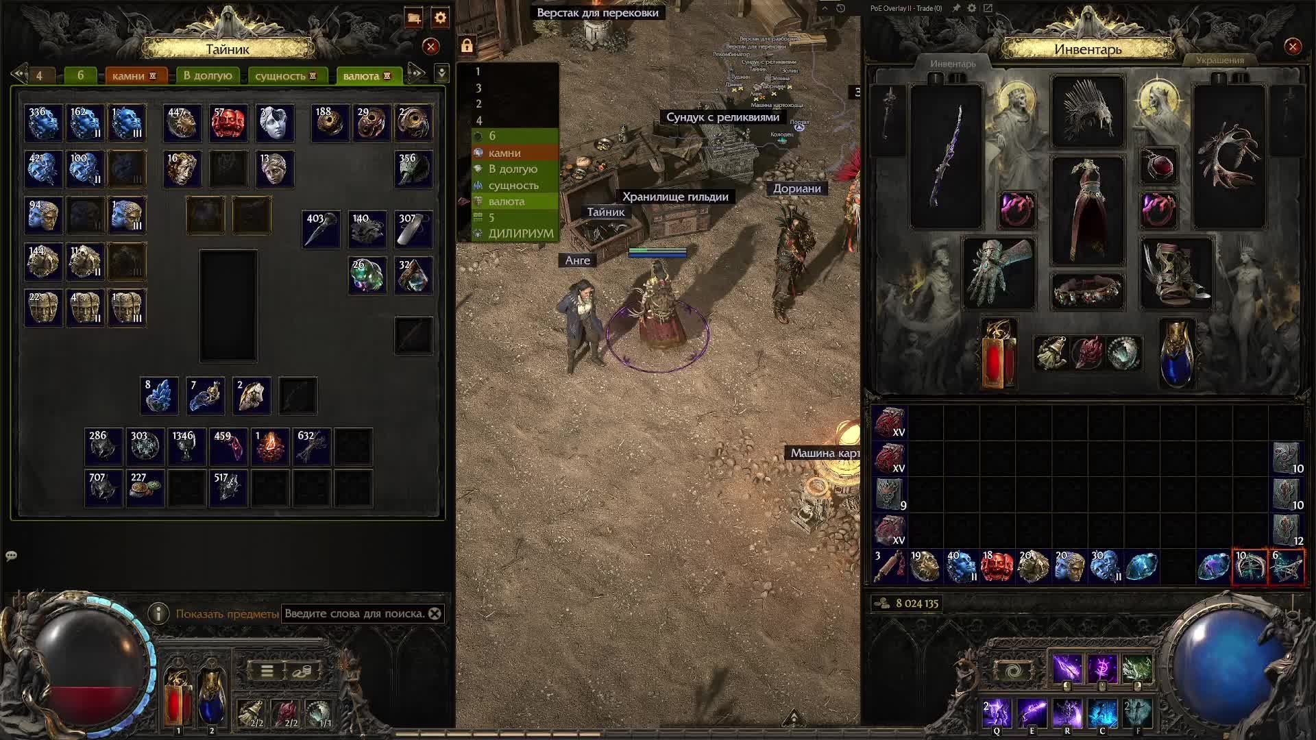 Path Of Exile 2