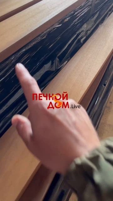 Полок из термо Абаша в наличии. 04-10-2025