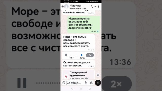 Прогрев Аккаунтов WhatsApp