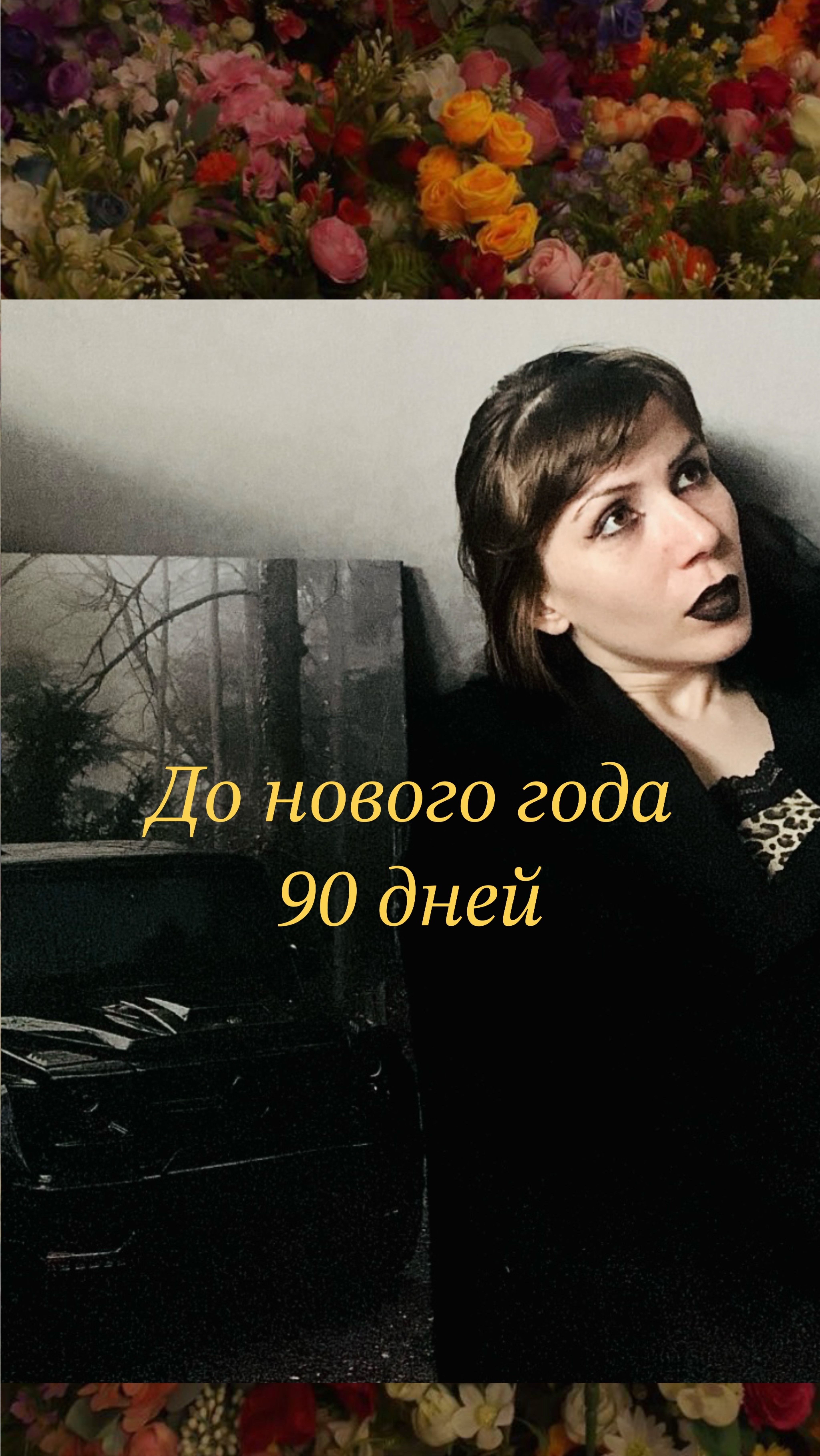 Это наш шанс поменять свою жизнь, используем его! 💫 #трансерфинг #челлендж #мечтай