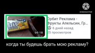 СТС Даниярский Песбург ТВ И Пипиндос, Когда Вы Будете Брать Мою Рекламу?????
