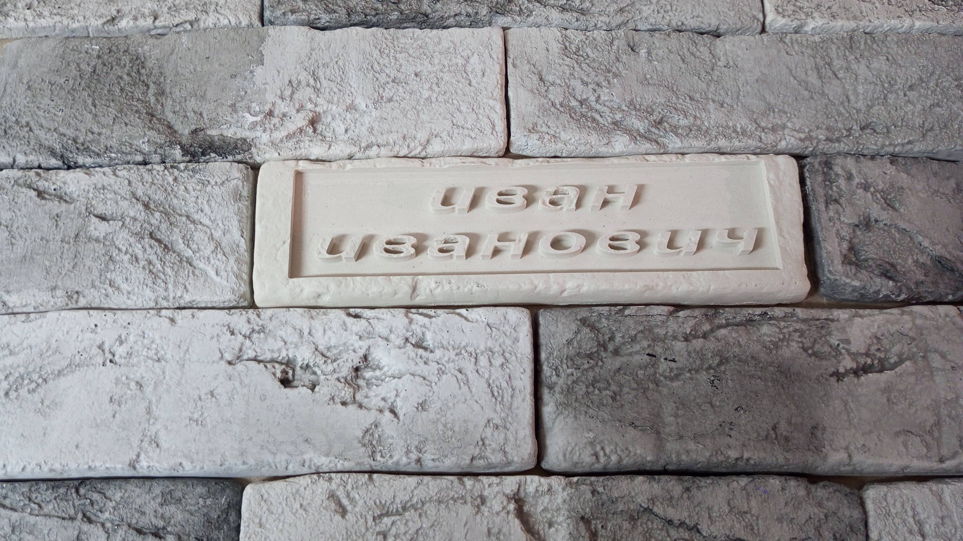 Фрезеровка гипсовой плитки