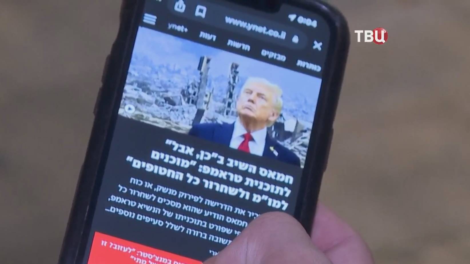 Трамп остановил войну на Ближнем Востоке. Но есть нюанс / События на ТВЦ