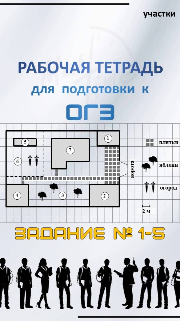 В добрые рукиРабочая тетрадь 1-5 задания участки с ответами и активными ссылками
