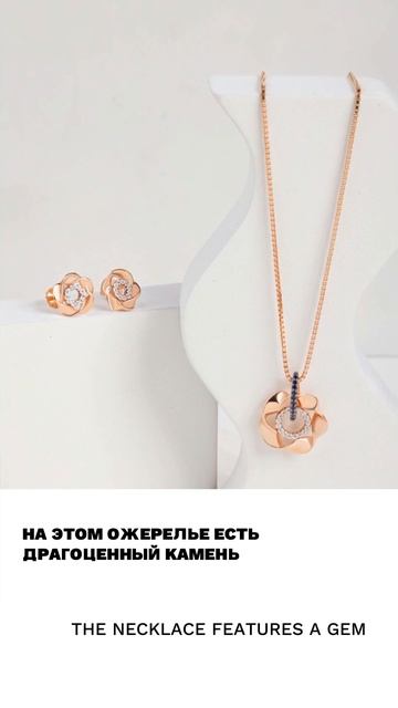 Драгоценный камень