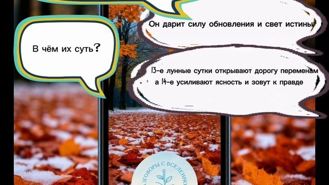 Прогноз на 4 октября 2025 год🍂