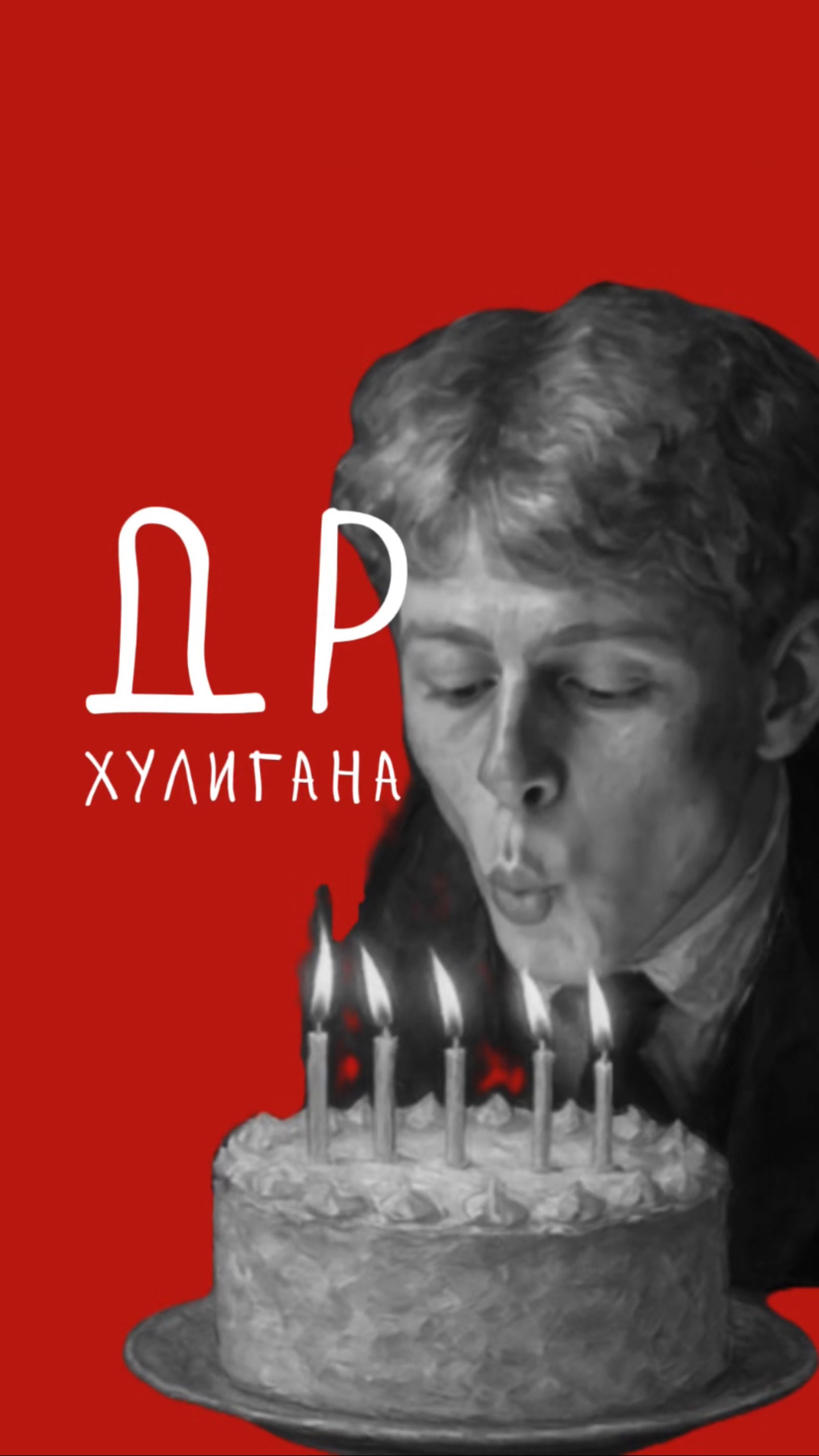 миф о Сергее Есенине