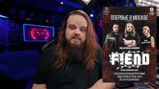Leos Hellscream приглашает адекватов на концерт в Москве и шлет на... хейтеров