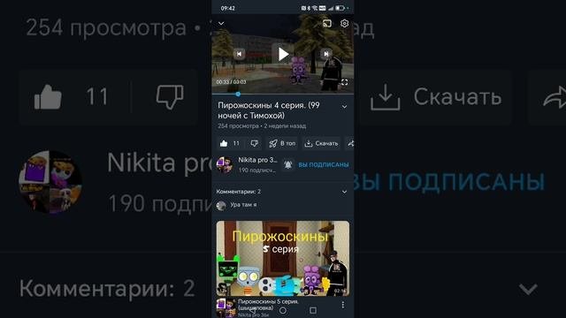 Обзор на Никита про 36 к