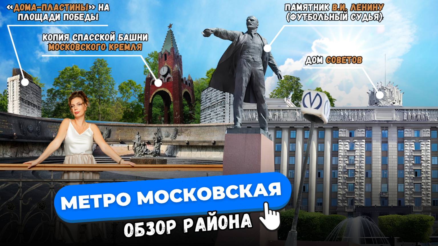 Обзор района у метро Московская в Санкт-Петербурге. Плюсы и Минусы жизни здесь.