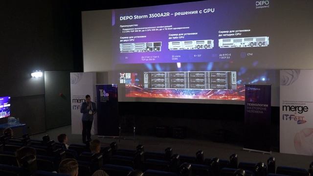 Денис Звонков, Оборудование, решения DEPO для современной ИТ-инфраструктуры в условиях цифровизации