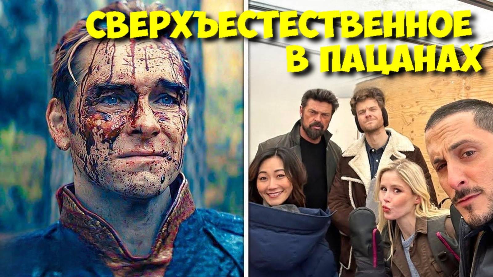 💥 ВОЗВРАЩЕНИЕ СВЕРХЪЕСТЕСТВЕННОГО и секреты финала 5 сезона «ПАЦАНОВ»