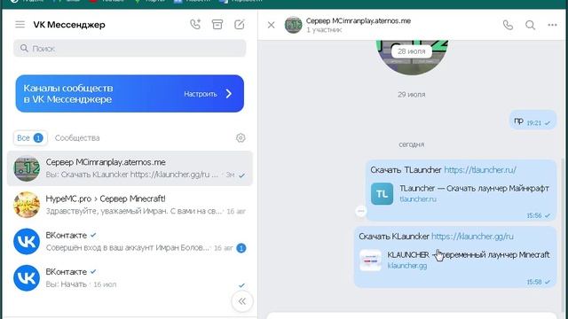 Как скачать TLauncher или KLauncher