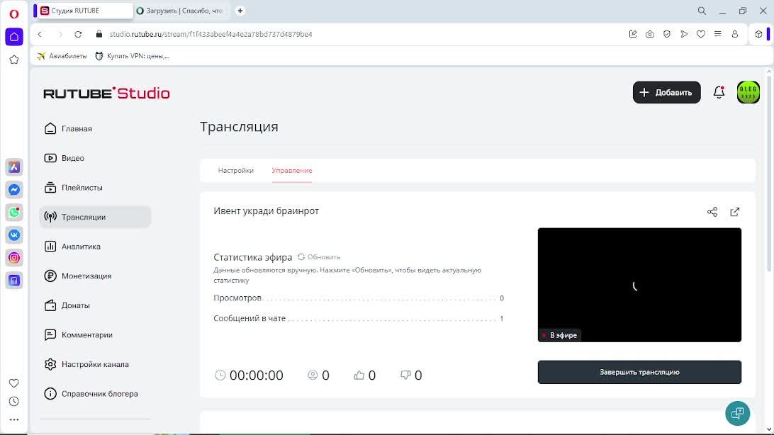 Ивент укради броинрот