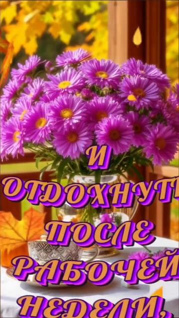 04-10-2025 доброе утро