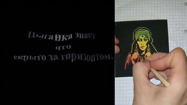 Портрет цыганки