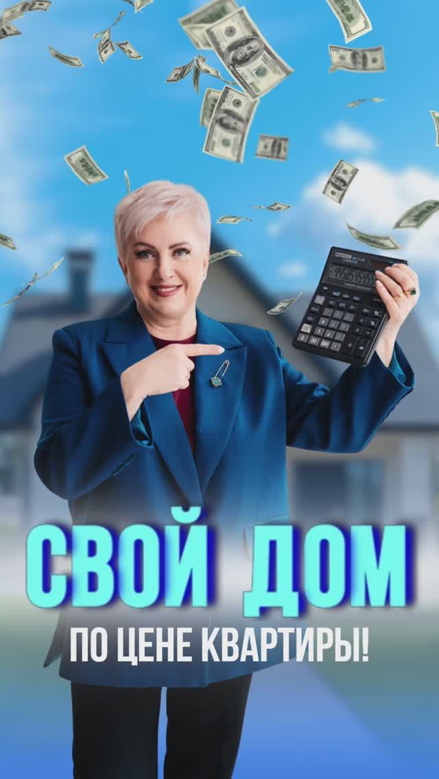 ДОМ С РЕМОНТОМ У ОСТАНОВКИ  ВСЁ ДЛЯ УДОБНОЙ ЖИЗНИ