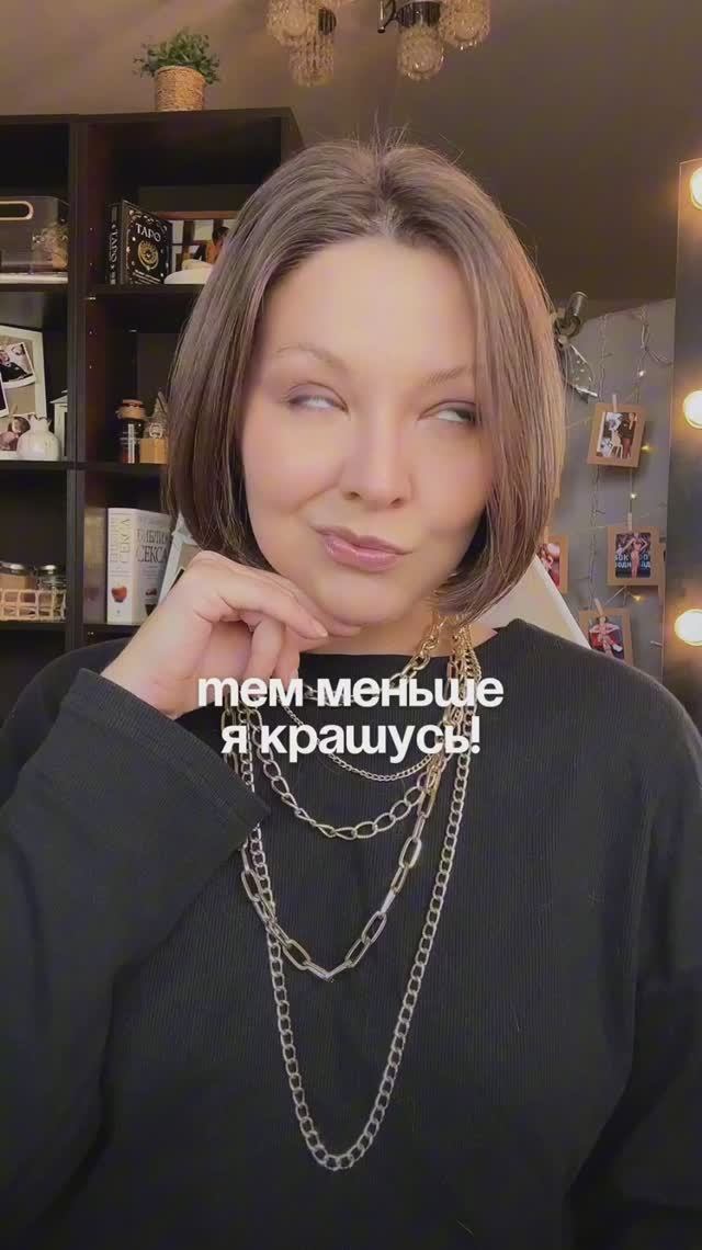 Я УЖЕ В ВОЗРАСТЕ?