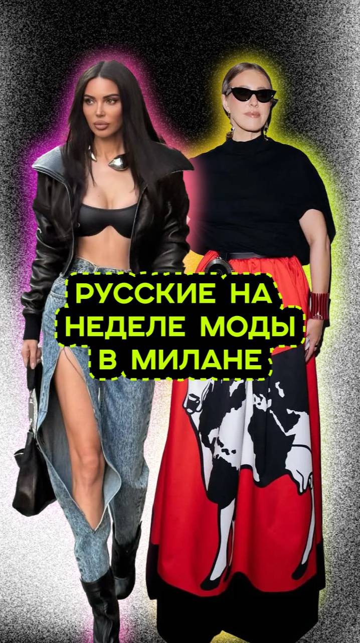 НАШИ В МИЛАНЕ