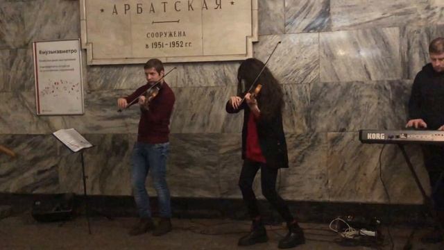 Москва. В метро на станции «Арбатская» давали концерт. На скрипке. И не только на ней (2)