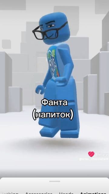 типо да