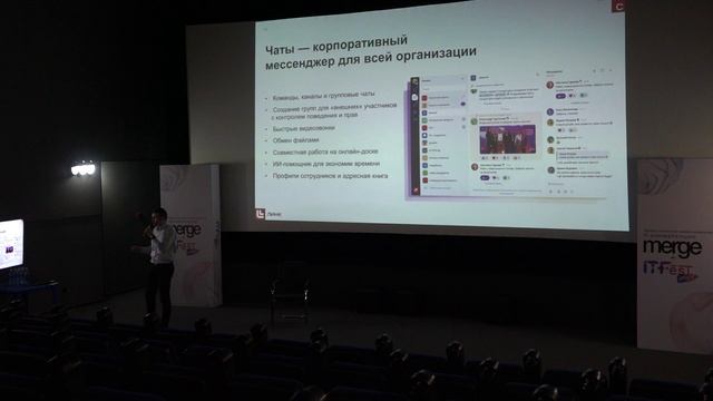 Александр Пасякин, "Цифровые инструменты для формирования единого пространства коммуникаций"