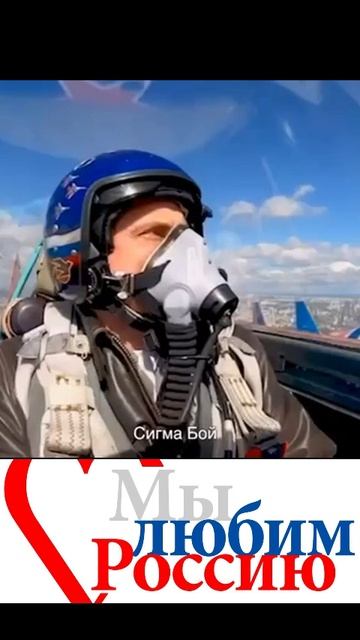 Сигма бой от ВС РФ