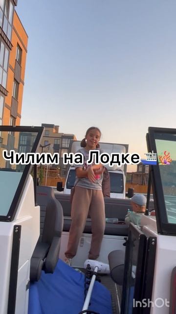 Чилим на ЛОДКЕ⛴️🪸🐠