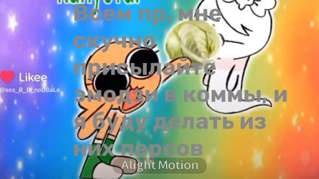 Пишите эмодзи в комментарии