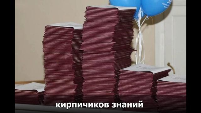 С Днем учителя