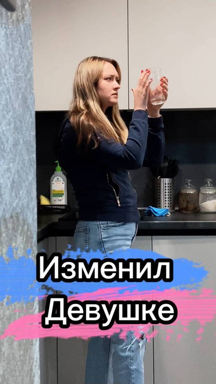 Она была зла