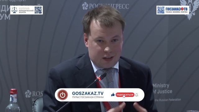 ПМЮФ 2023: Научные результаты: национальная система оценки. Липин Дмитрий, Ассоциация юристов России