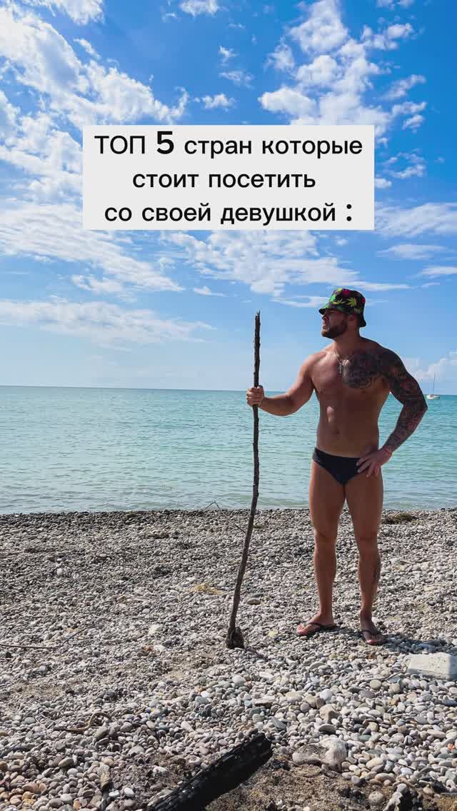 Куда съездить со своей девушкой?