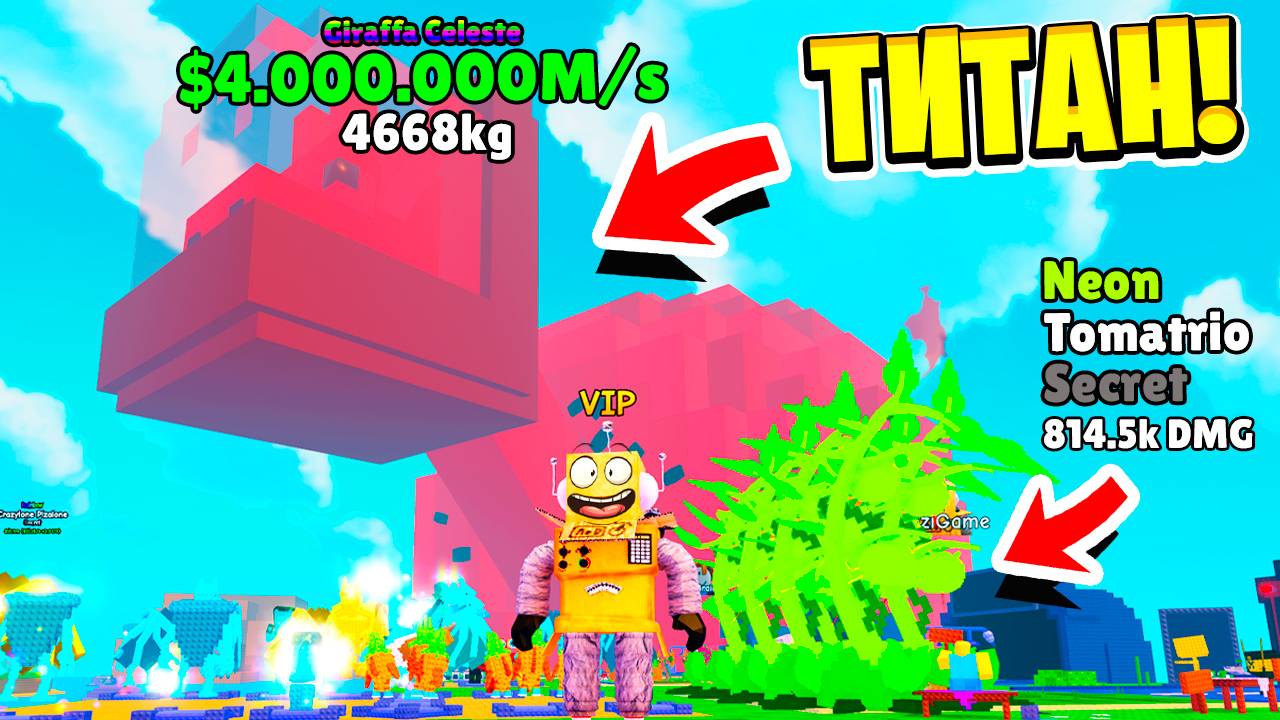 МЕНЯ ЗАБАНЯТ ЗА ЭТОГО БРЕЙНРОТА и РАСТЕНИЯ! Roblox Plants Vs Brainrot