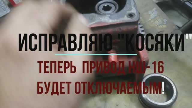 Привод будет отключаемым