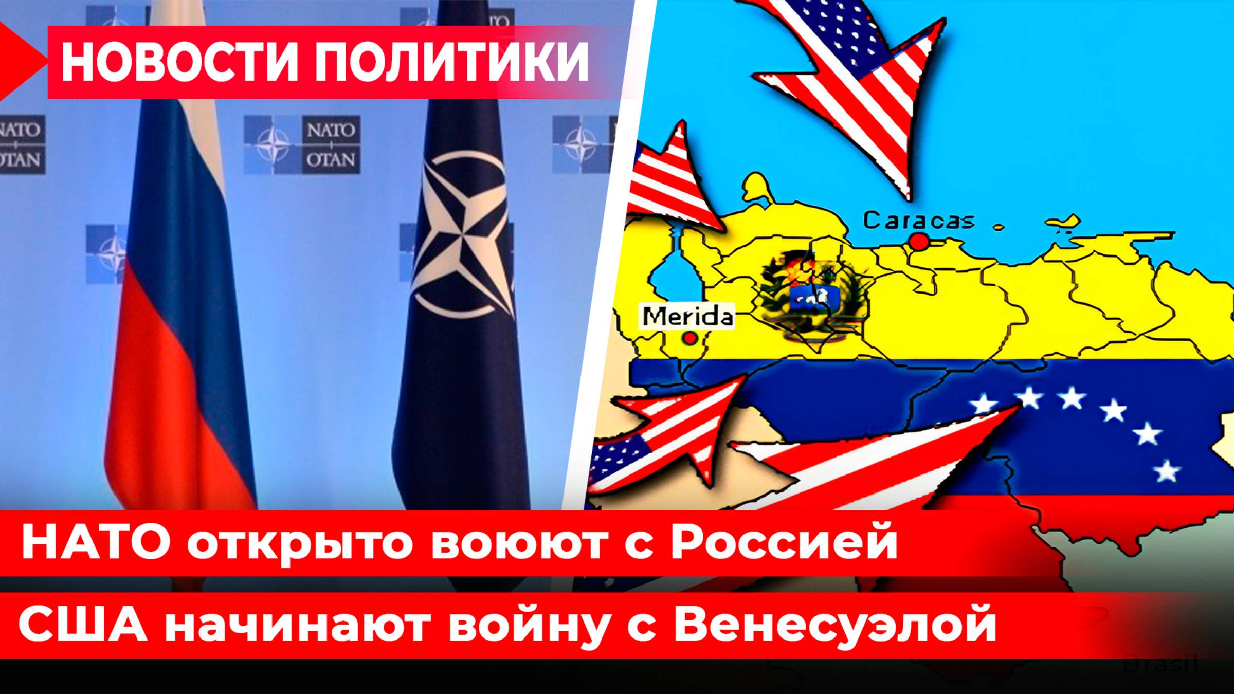 Удары по России. США готовят захват Венесуэлы. Блэкаут в Финляндии