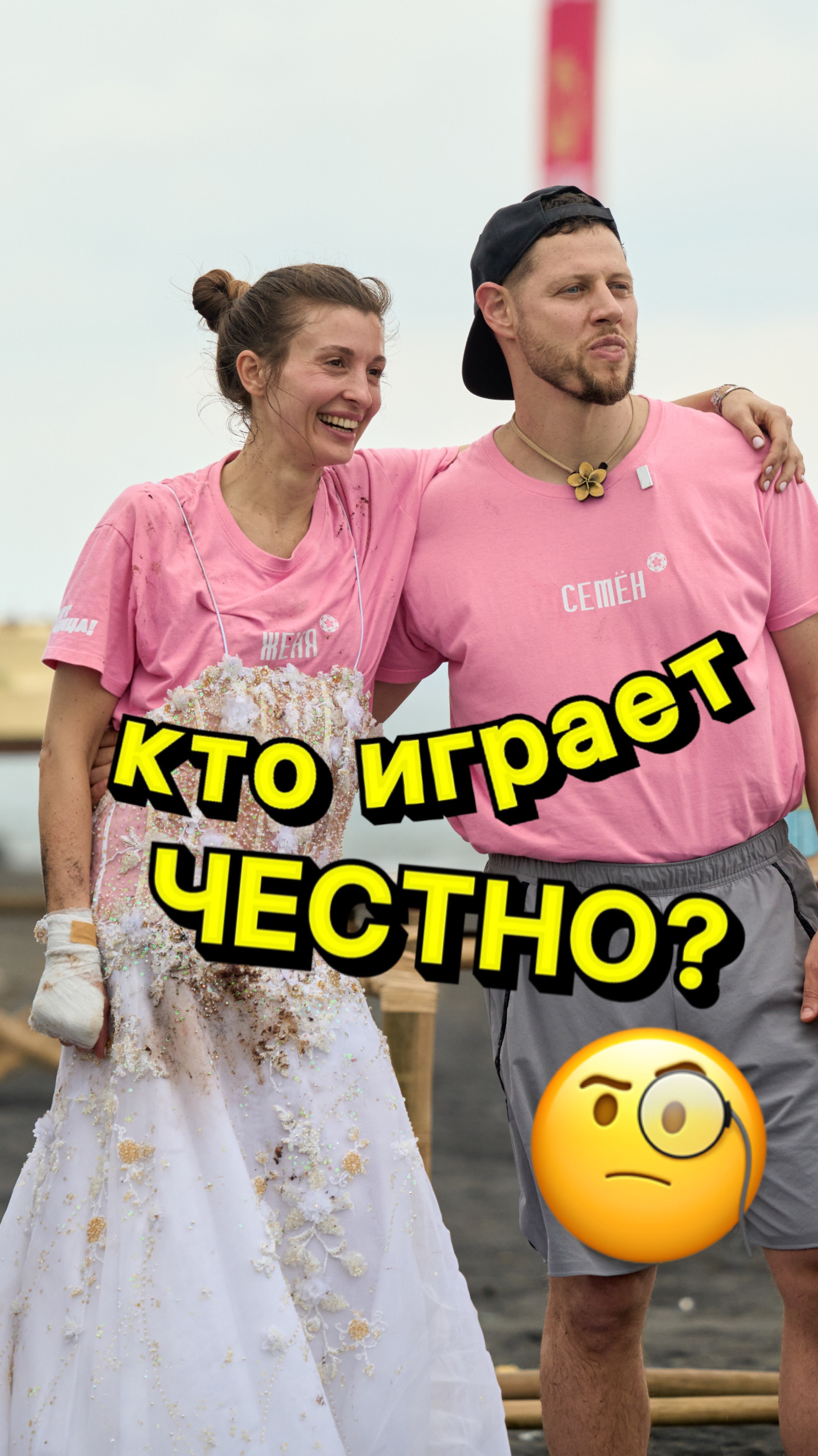 Ставка на любовь