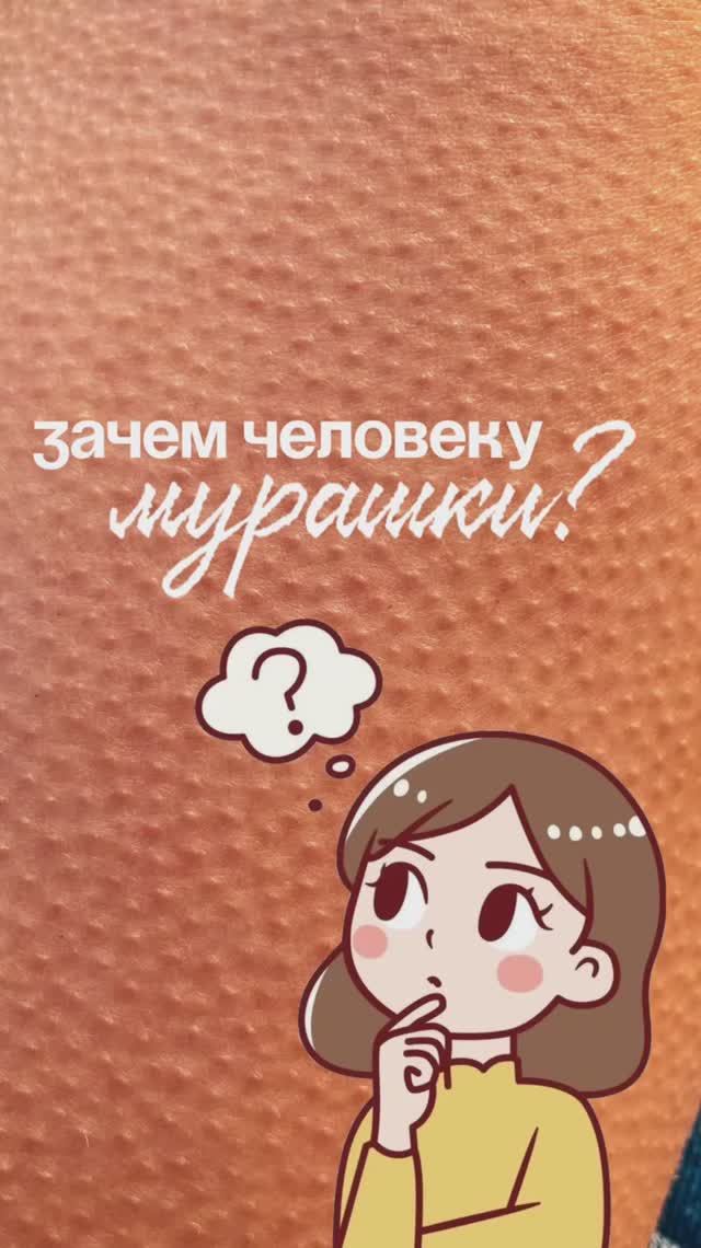 Зачем человеку мурашки? 😲😲