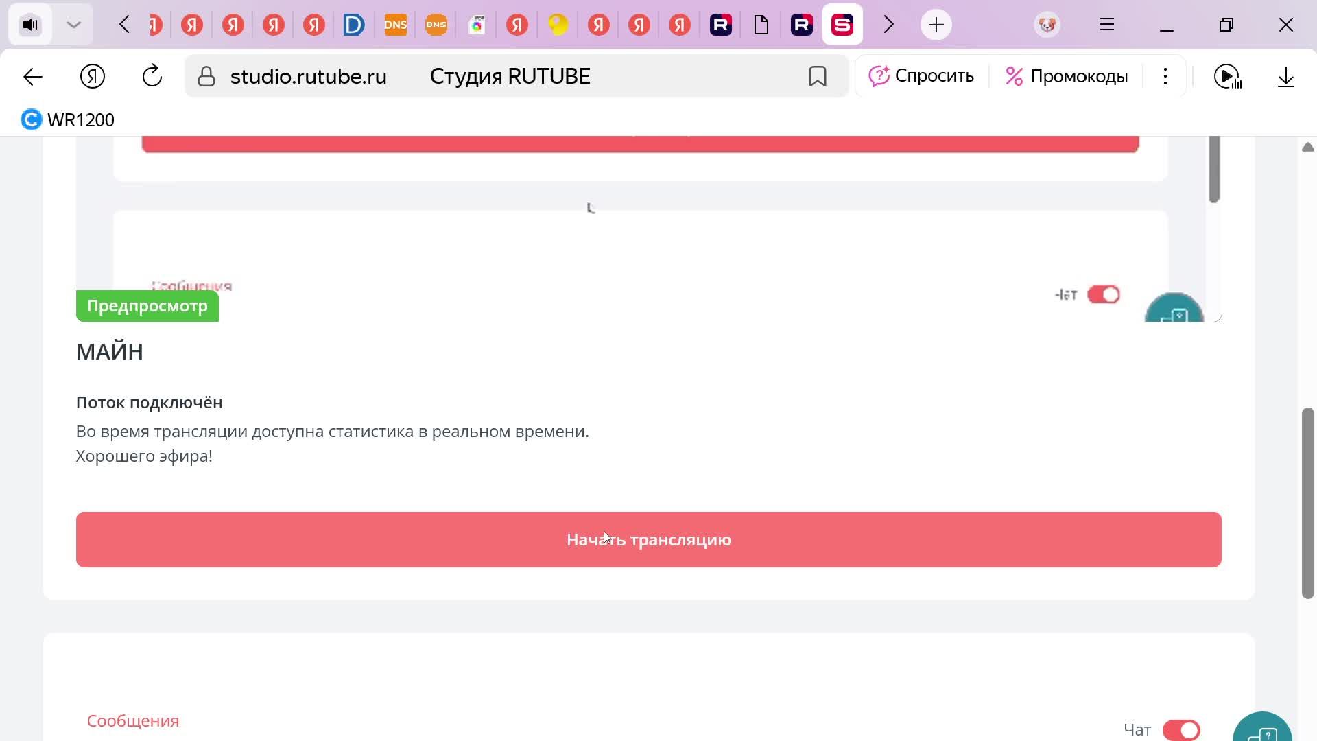 играим в роблокс