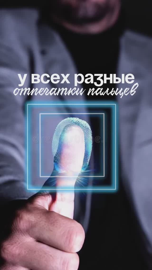В мире нет одинаковых отпечатков пальцев! За всю историю 😲😲😲