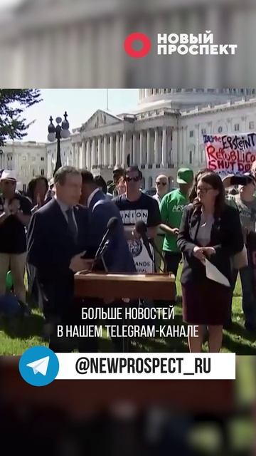 Белый дом в ответ на шатдаун заморозил финансирование программ в демократических штатах