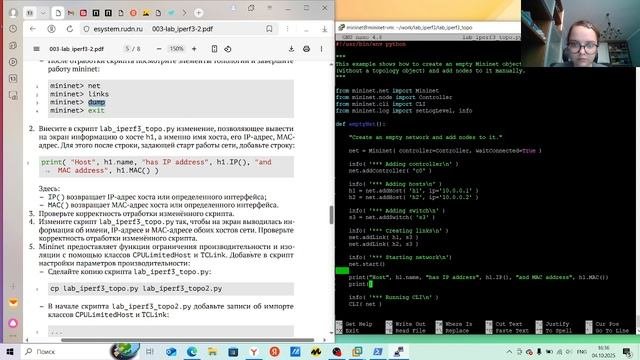 Лабораторная 3 Сети