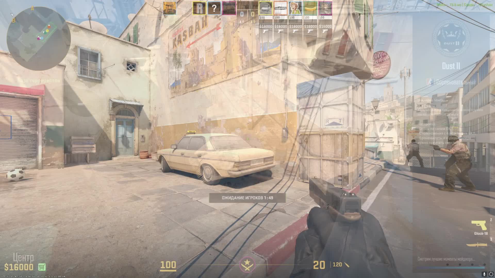 Counter-Strike 2, премьер№8