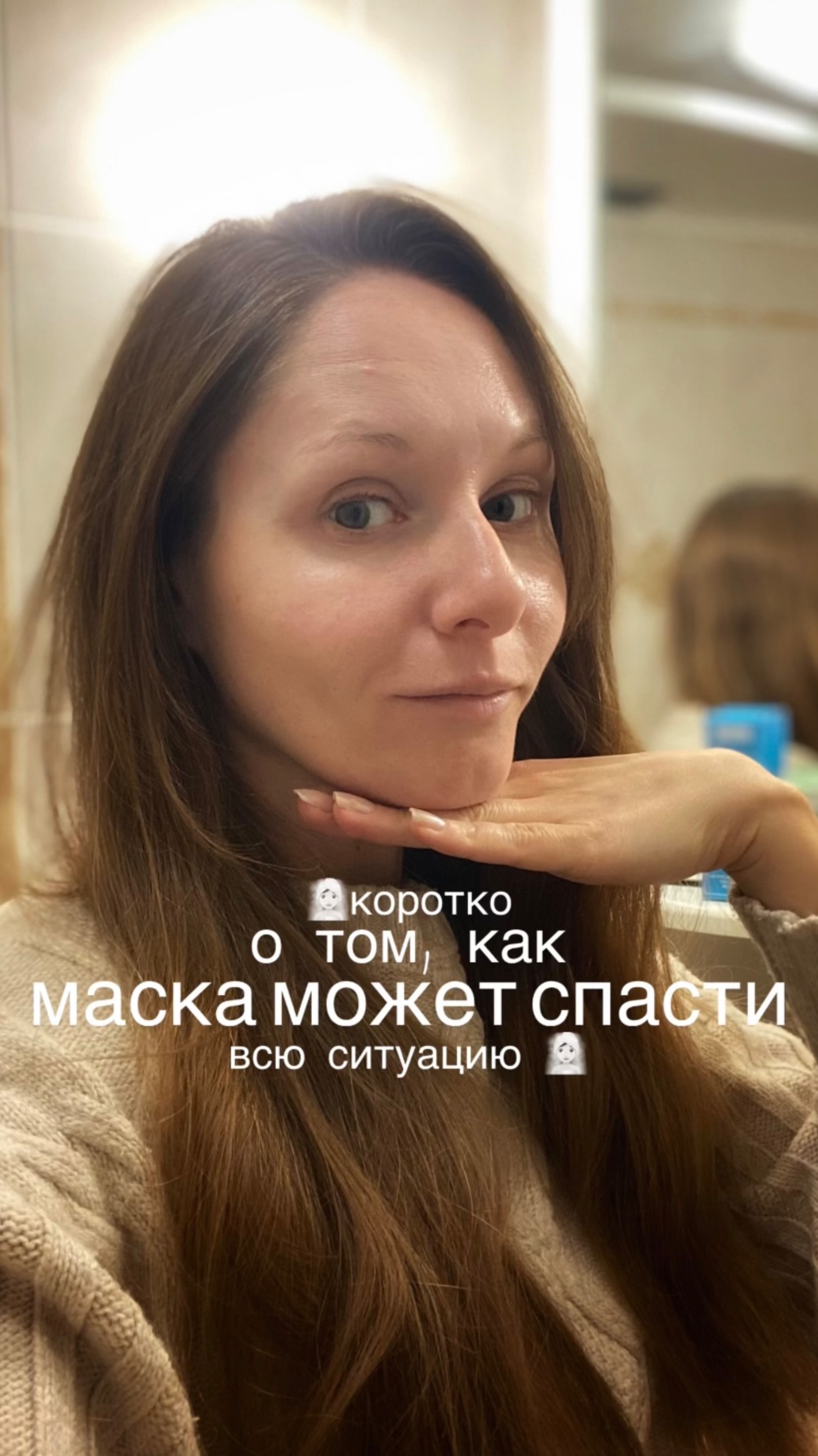 🧖🏻♀️Коротко о том, как маска может спасти всю ситуацию 🧖🏻♀️Арт WB 200540901🧖🏻♀️