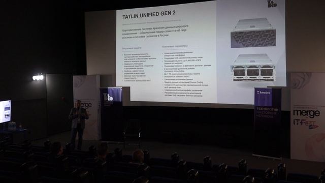 Дмитрий Грачев, "Решения YADRO от разработки и производства до сервисной поддержки"