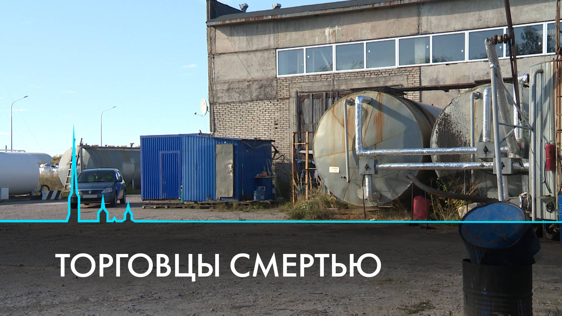 Торговцы смертью. Как алкогольный суррогат оказался в продаже?