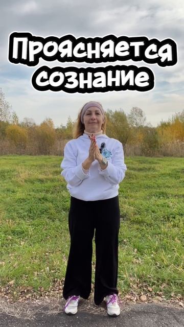 1 минута для контакта с собой