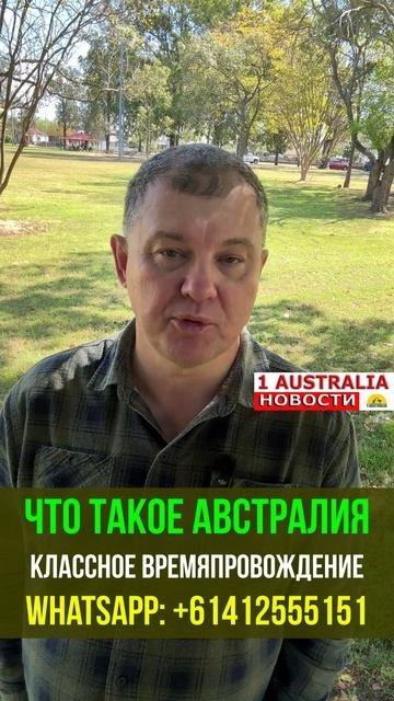 ЧТО ТАКОЕ АВСТРАЛИЯ. КЛАССНОЕ ВРЕМЯПРОВОЖДЕНИЕ. 1Australiashort1536